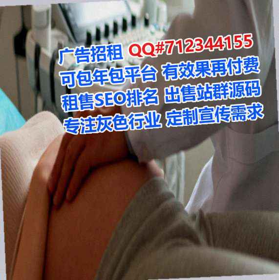 衢州卵子母婴事务所